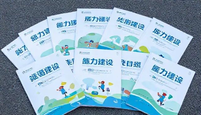 课程资源开发中能力建设的适用情况与限制